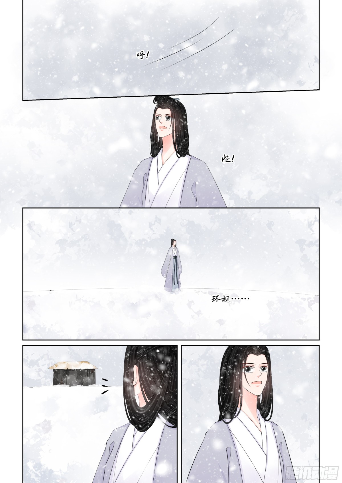《重生之慕甄（全彩版）》第140话 嫉恨 上 第1页