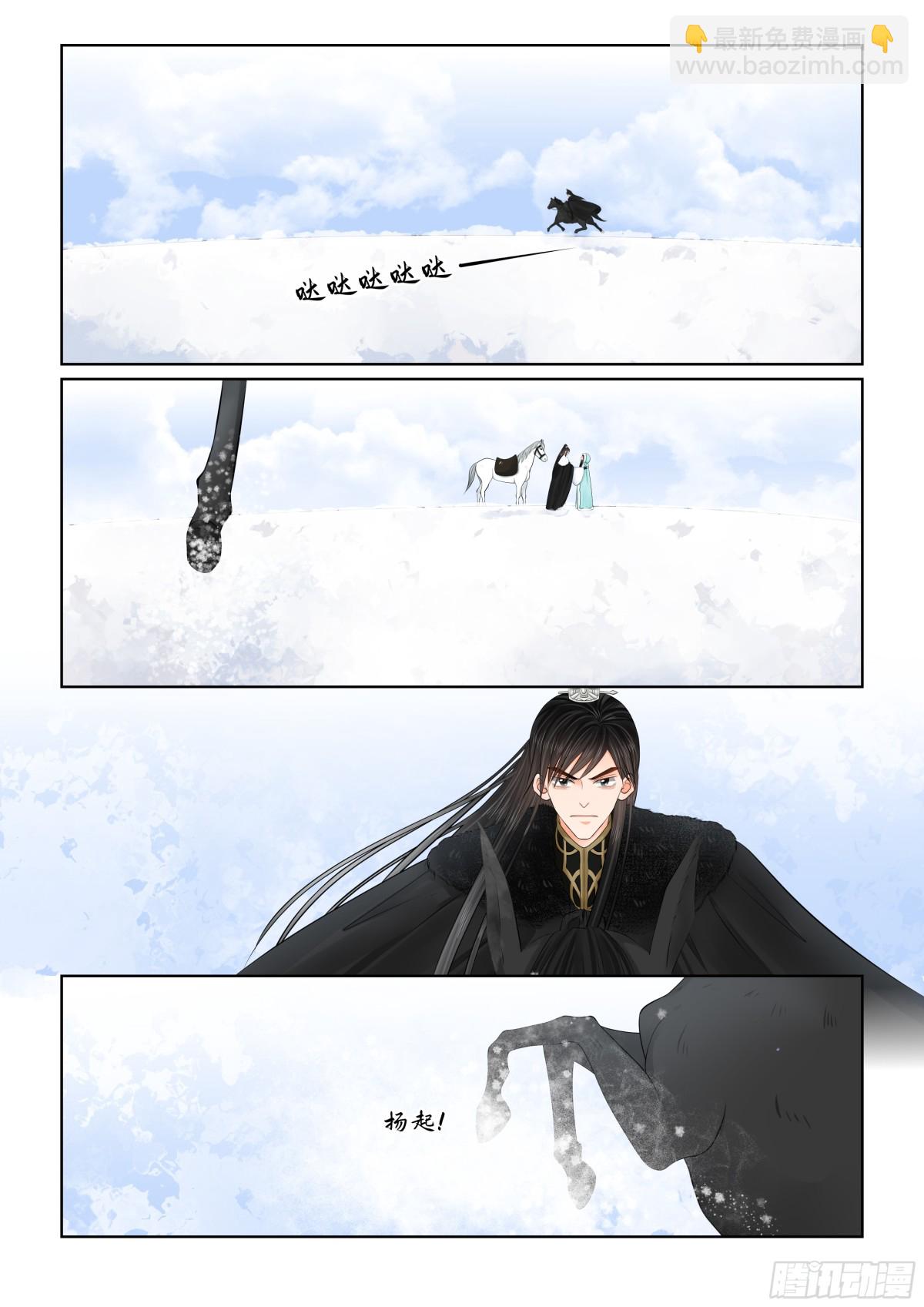 《重生之慕甄（全彩版）》第140话 嫉恨 上 第8页