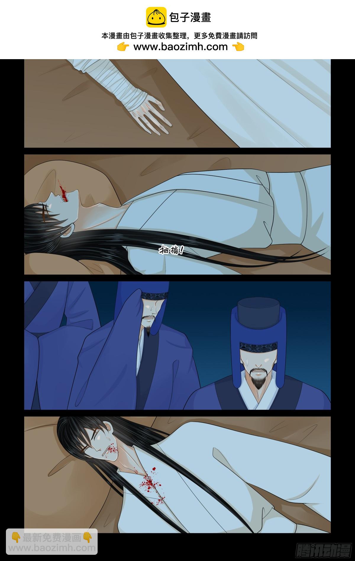 《重生之慕甄（全彩版）》第一百三十九话 守护 下 第2页