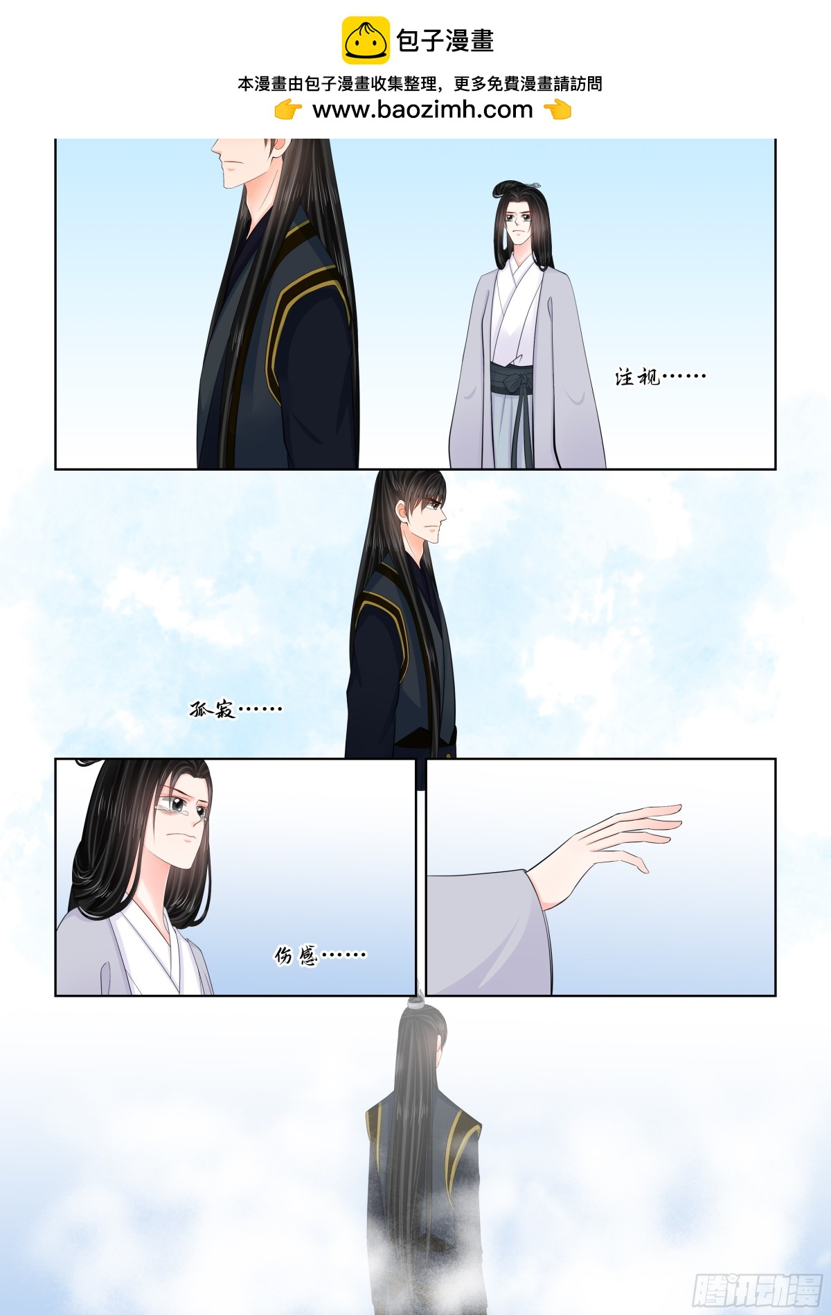 《重生之慕甄（全彩版）》第一百肆拾话 嫉恨 下 第9页