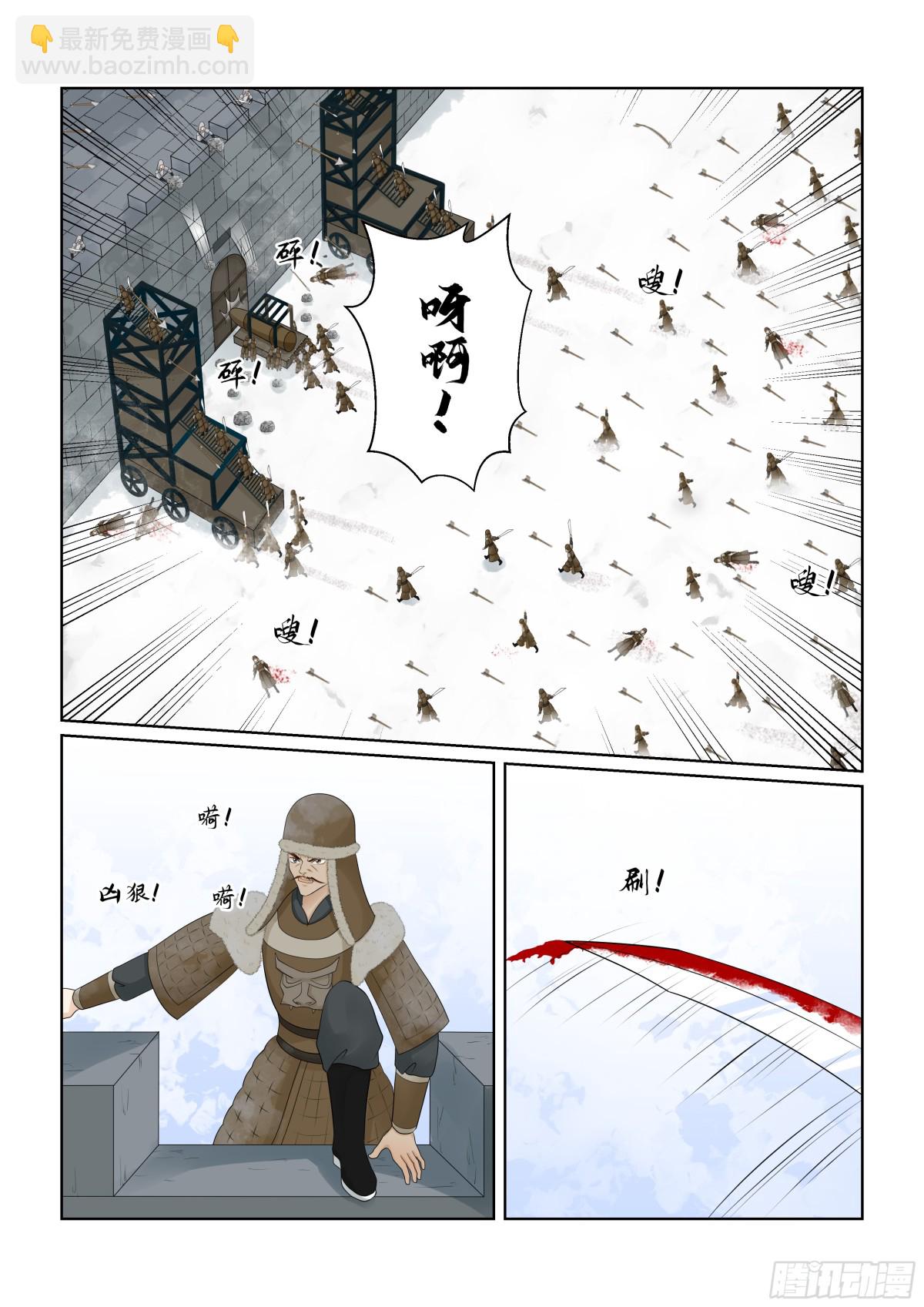 《重生之慕甄（全彩版）》第一百肆拾贰话 驰援 下 第5页
