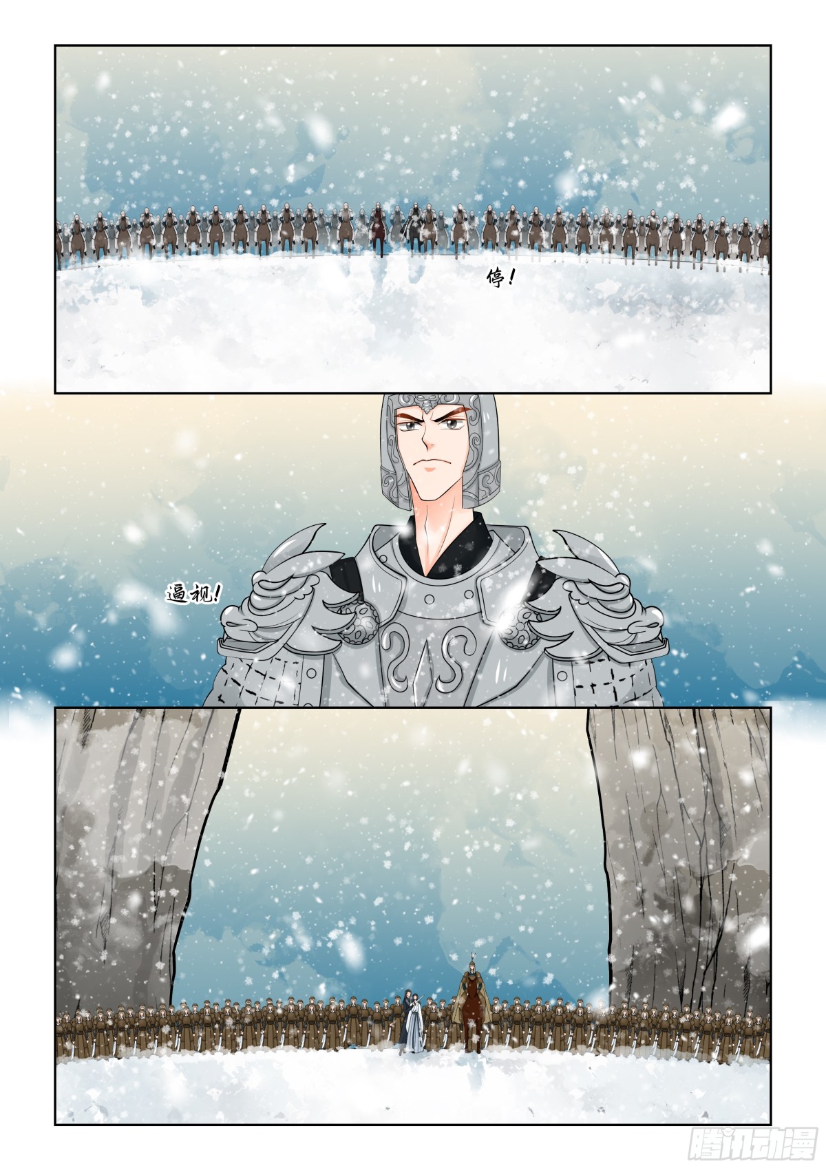 《重生之慕甄（全彩版）》第一百肆拾肆话 决绝 上 第7页