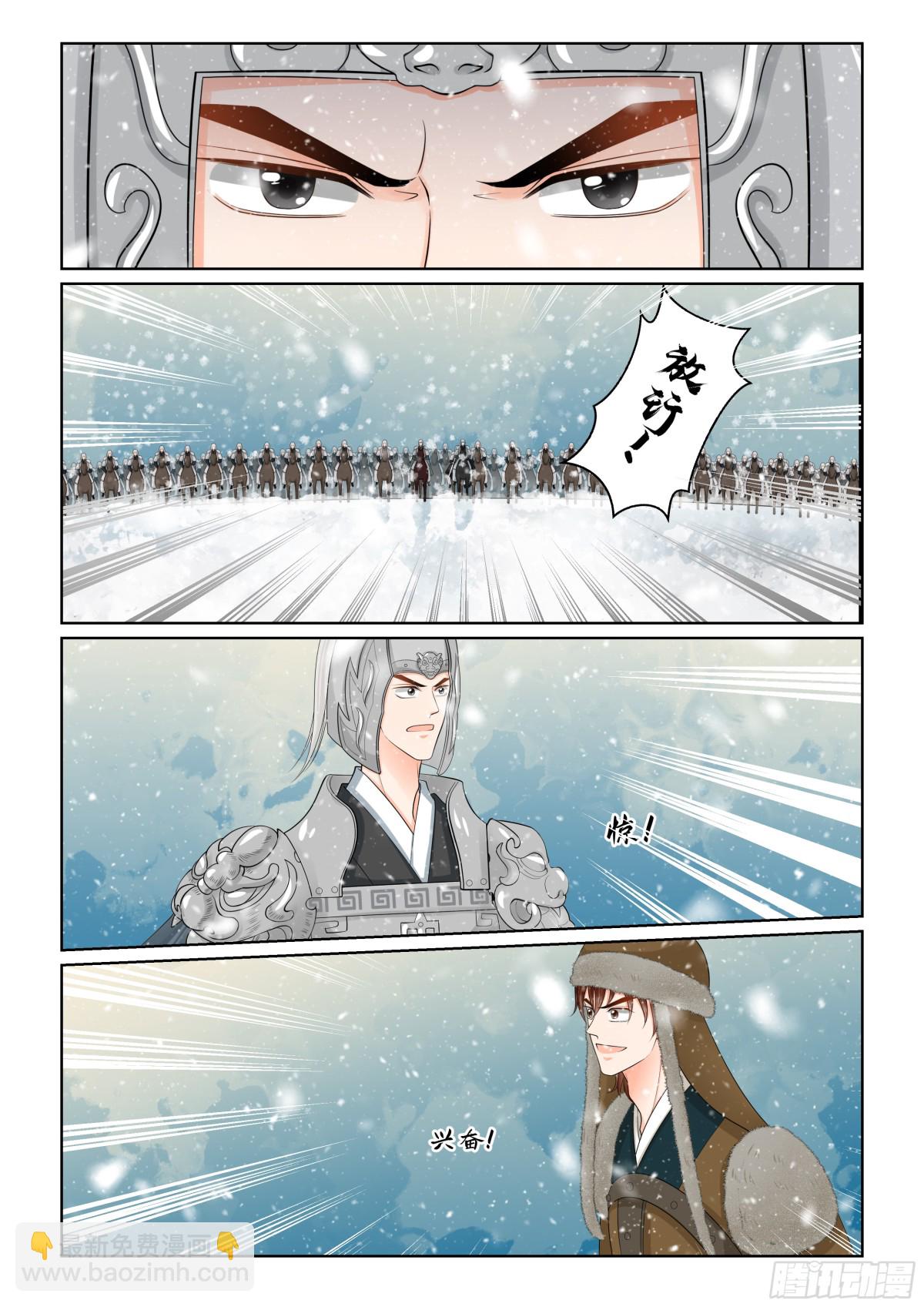 《重生之慕甄（全彩版）》第一百肆拾肆话 决绝 中 第6页