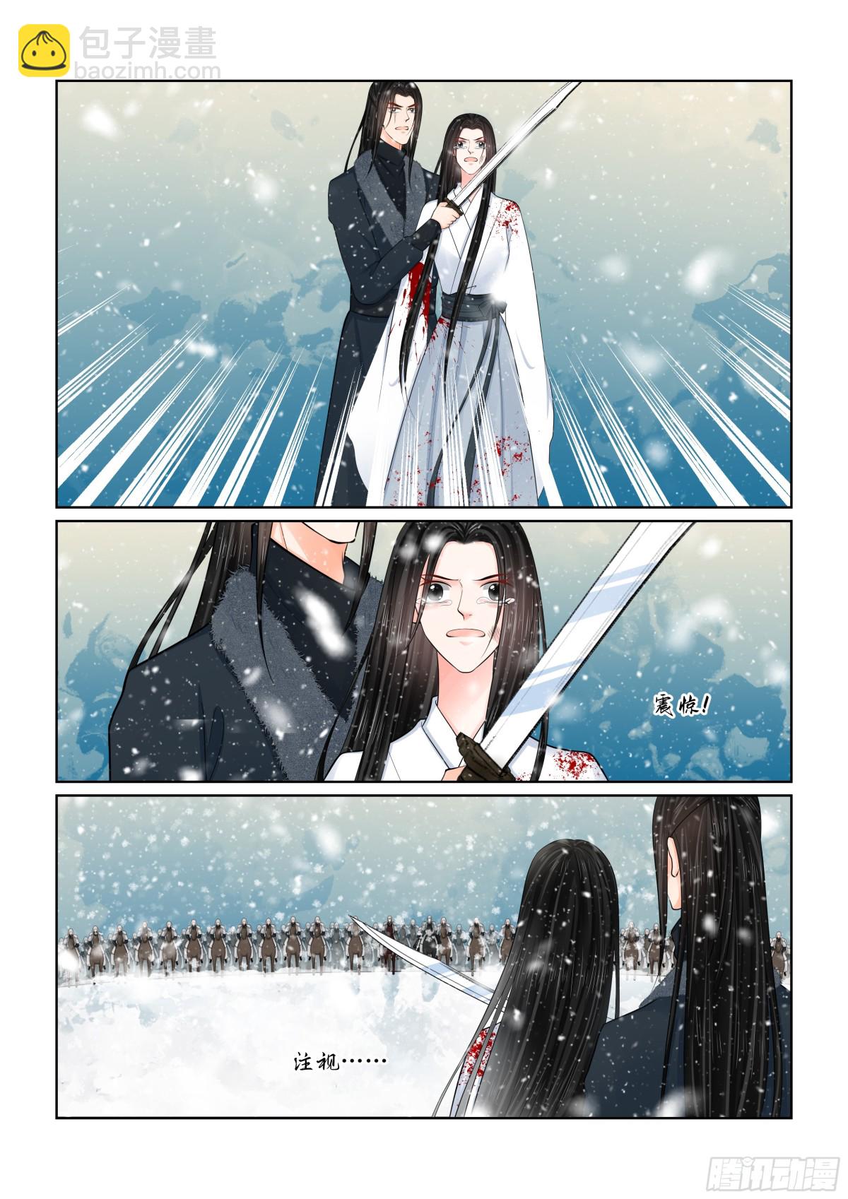 《重生之慕甄（全彩版）》第一百肆拾肆话 决绝 中 第7页