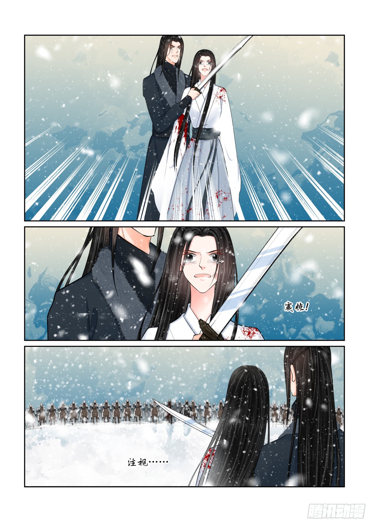 《重生之慕甄（全彩版）》第一百肆拾肆话 决绝 下 第7页