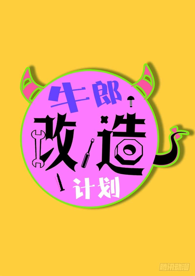 《最强邪少》第三话糟蹋你！ 第1页