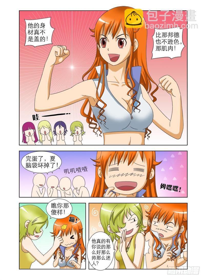 《最强邪少》第九话老大的新目标 第6页