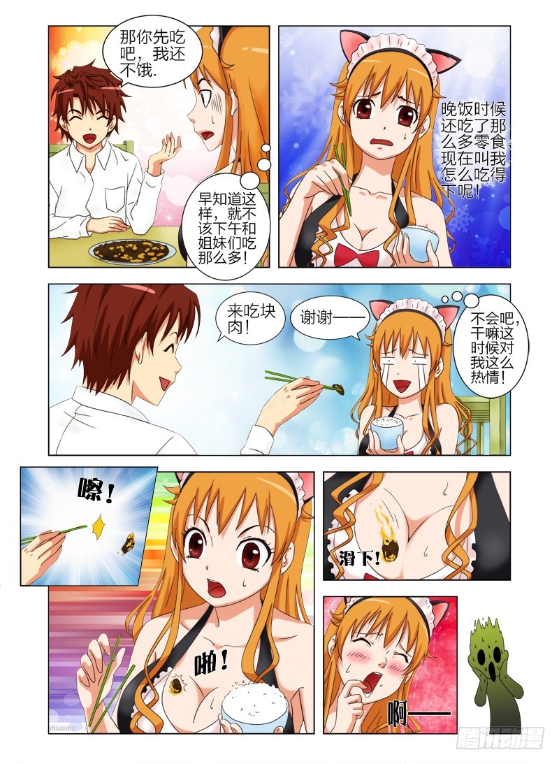 《最强邪少》第十三话 多嘴 第10页