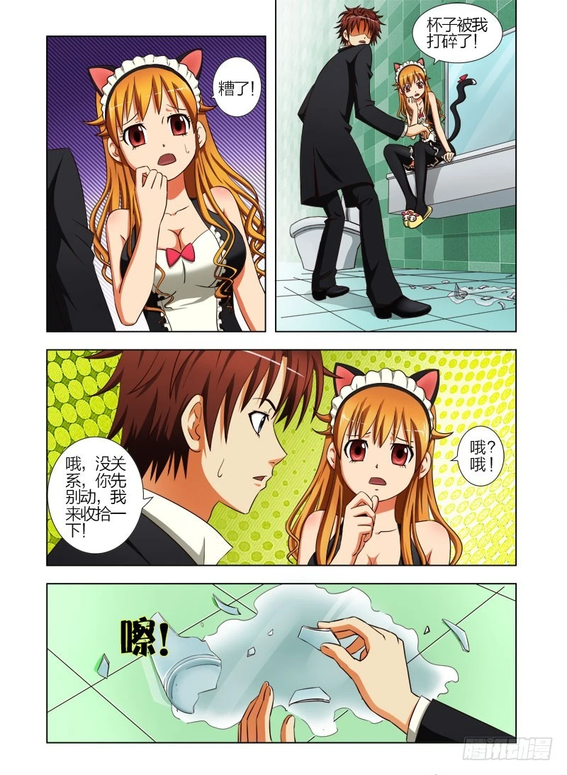 《最强邪少》第二十三话 主人，你流血了！ 第3页