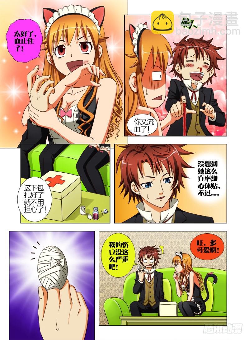 《最强邪少》第二十三话 主人，你流血了！ 第6页