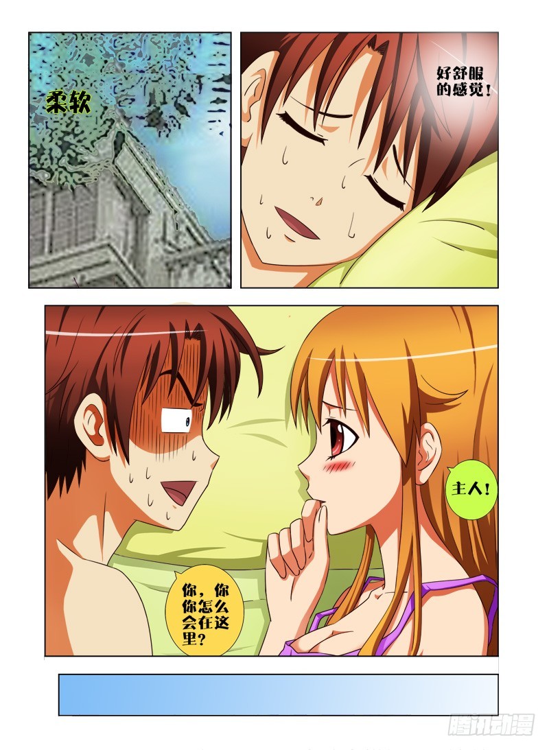 《最强邪少》第二十四话 夜袭 第2页