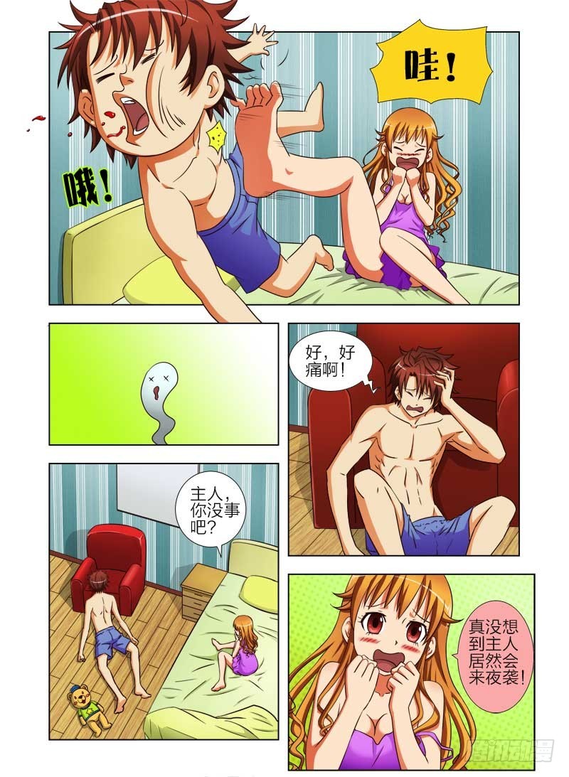 《最强邪少》第二十四话 夜袭 第3页