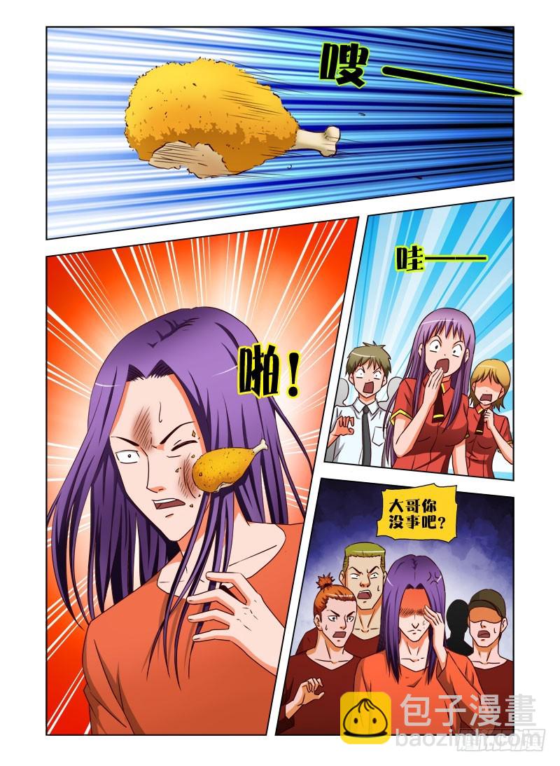 《最强邪少》第二十六话 不速之客 第5页