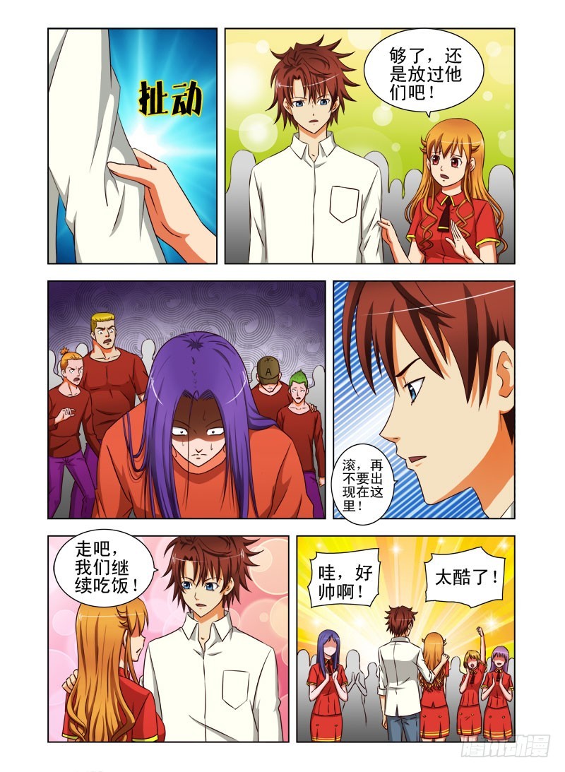 《最强邪少》第三十话 爱情大逃亡 第2页