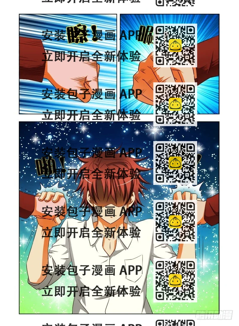 《最强邪少》第二十九话 原来他这么厉害 第2页