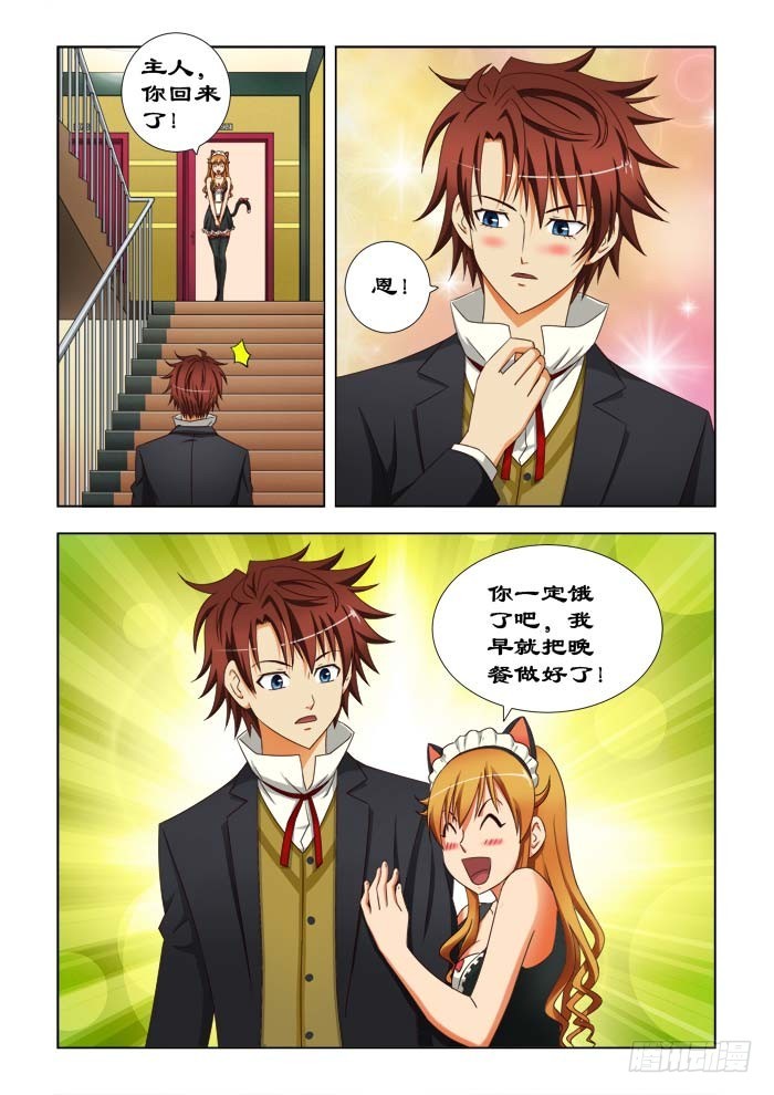 《最强邪少》第三十五话 谢谢你，薇雪！ 第3页