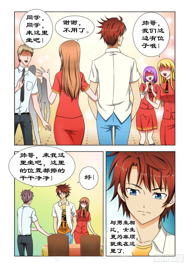 《最强邪少》39 LEO 第1页