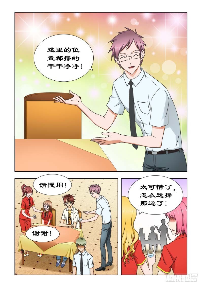 《最强邪少》39 LEO 第2页