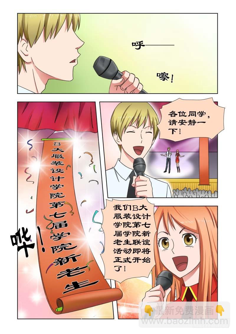 《最强邪少》39 LEO 第3页