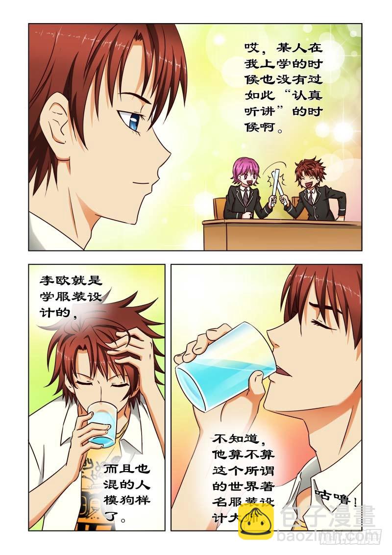 《最强邪少》39 LEO 第5页