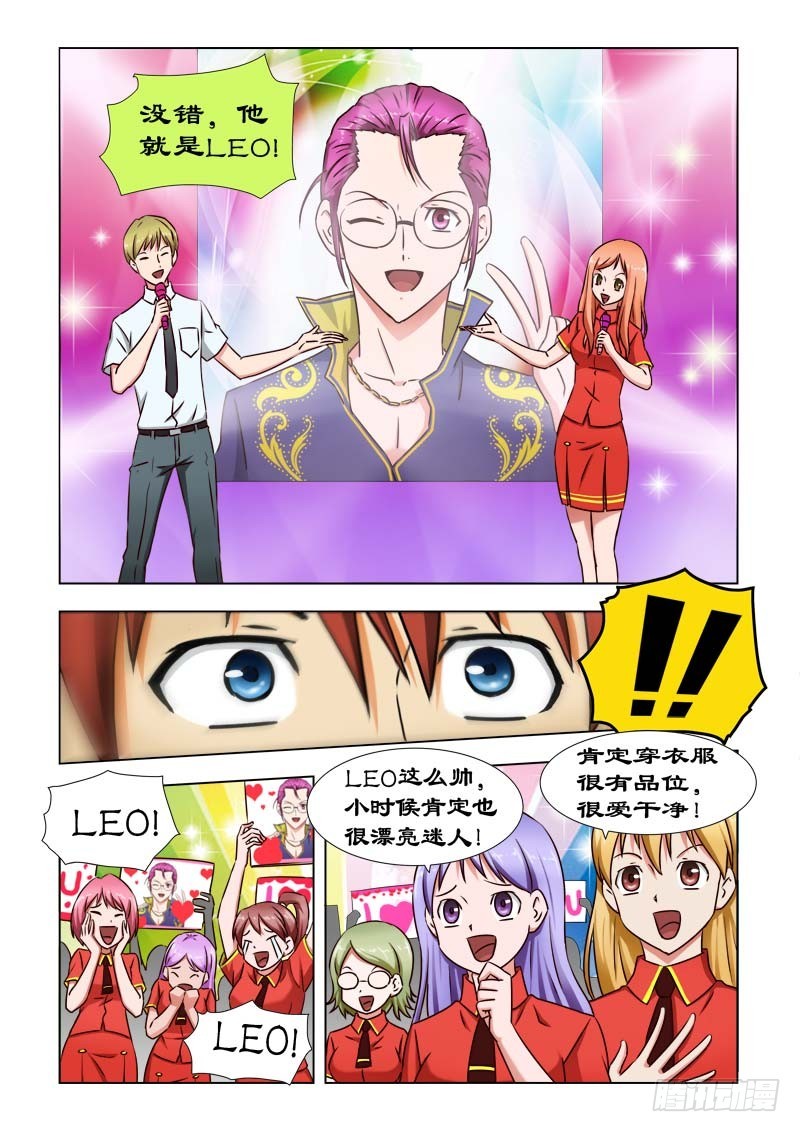《最强邪少》39 LEO 第7页