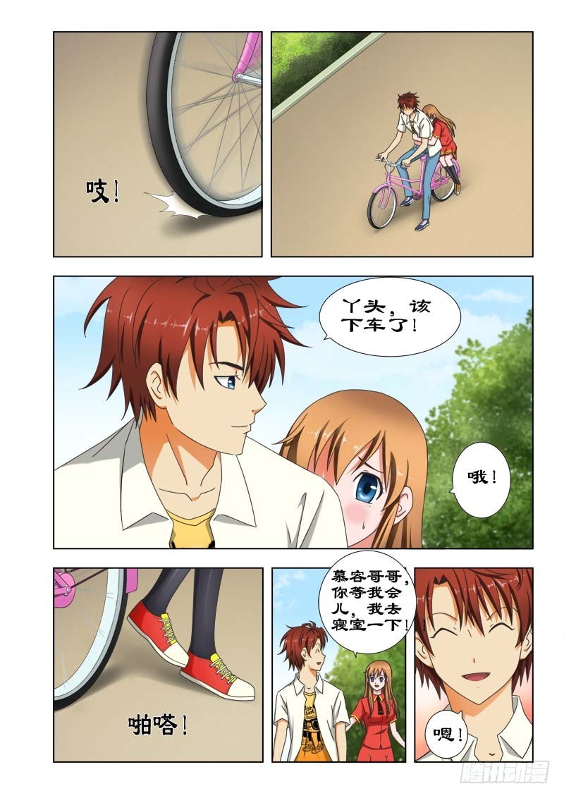 《最强邪少》37衣冠禽兽 第1页