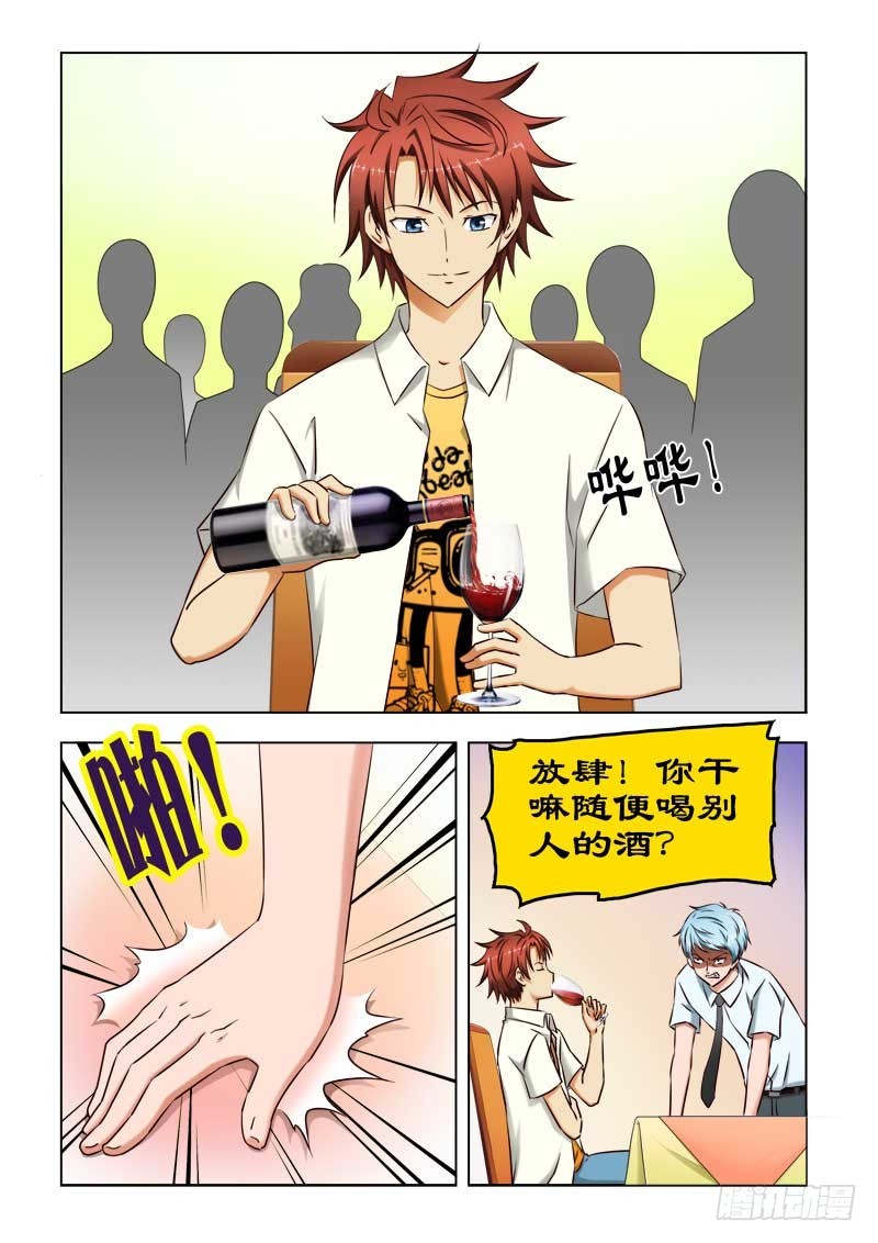 《最强邪少》38 还给你的位子 第5页