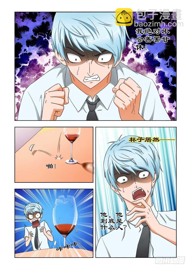《最强邪少》38 还给你的位子 第8页