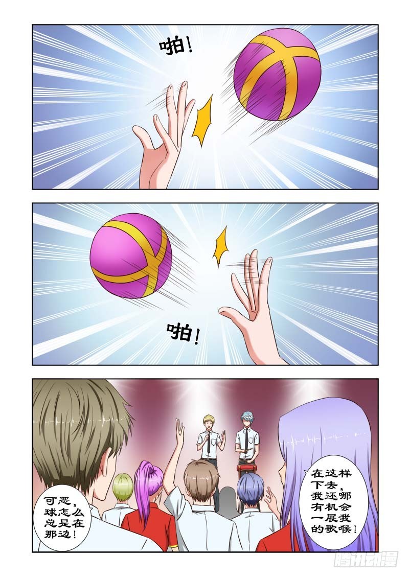 《最强邪少》41 钢琴家 第1页