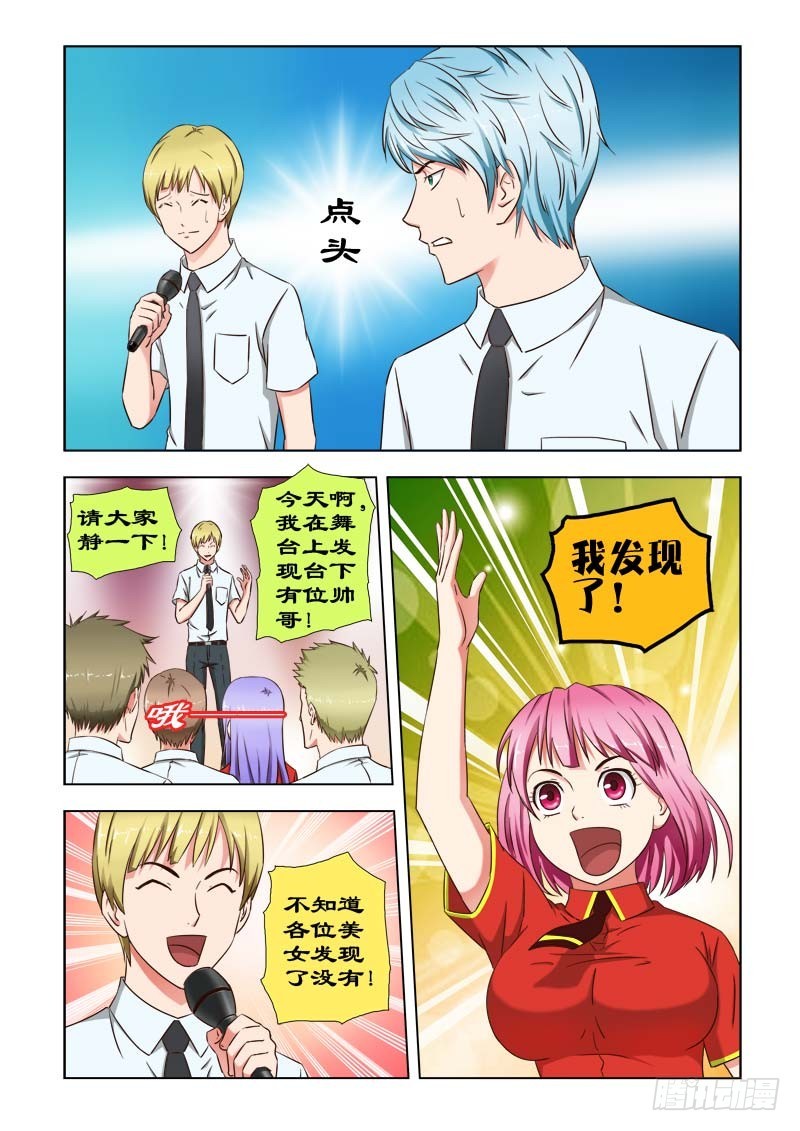 《最强邪少》41 钢琴家 第3页