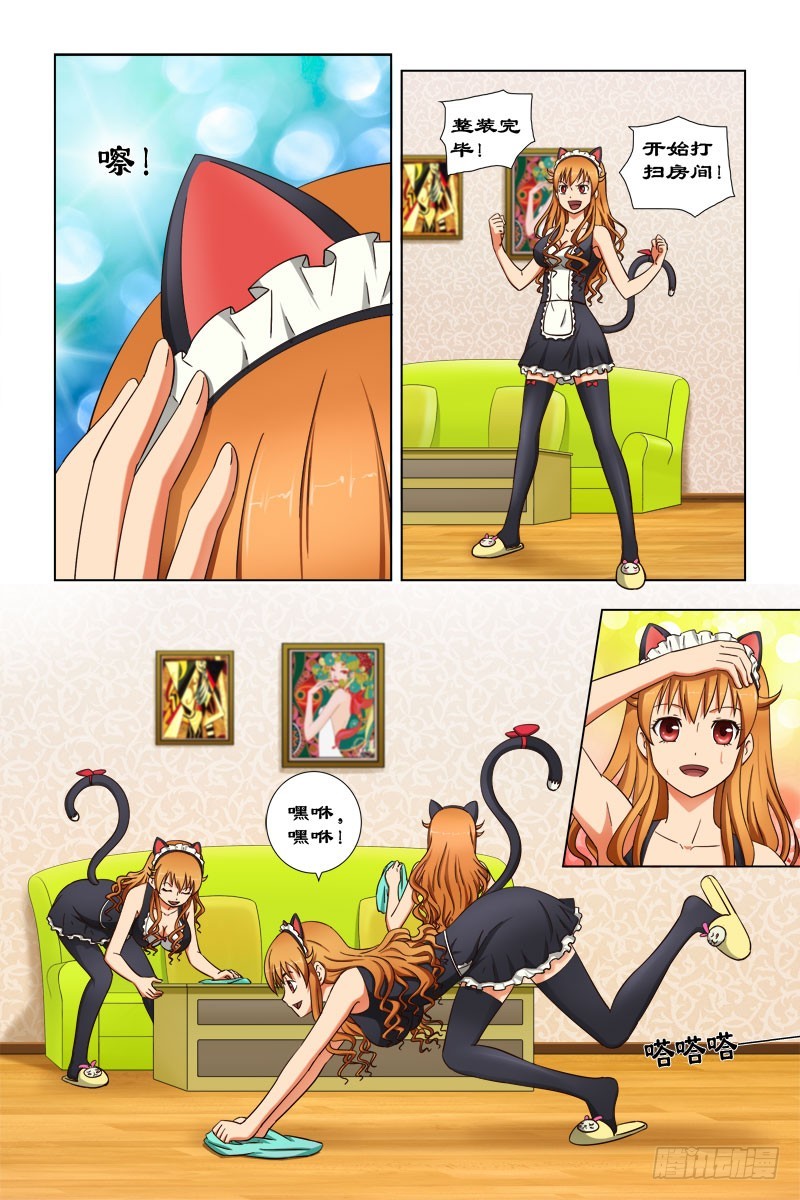 《最强邪少》43 傻女孩 第1页