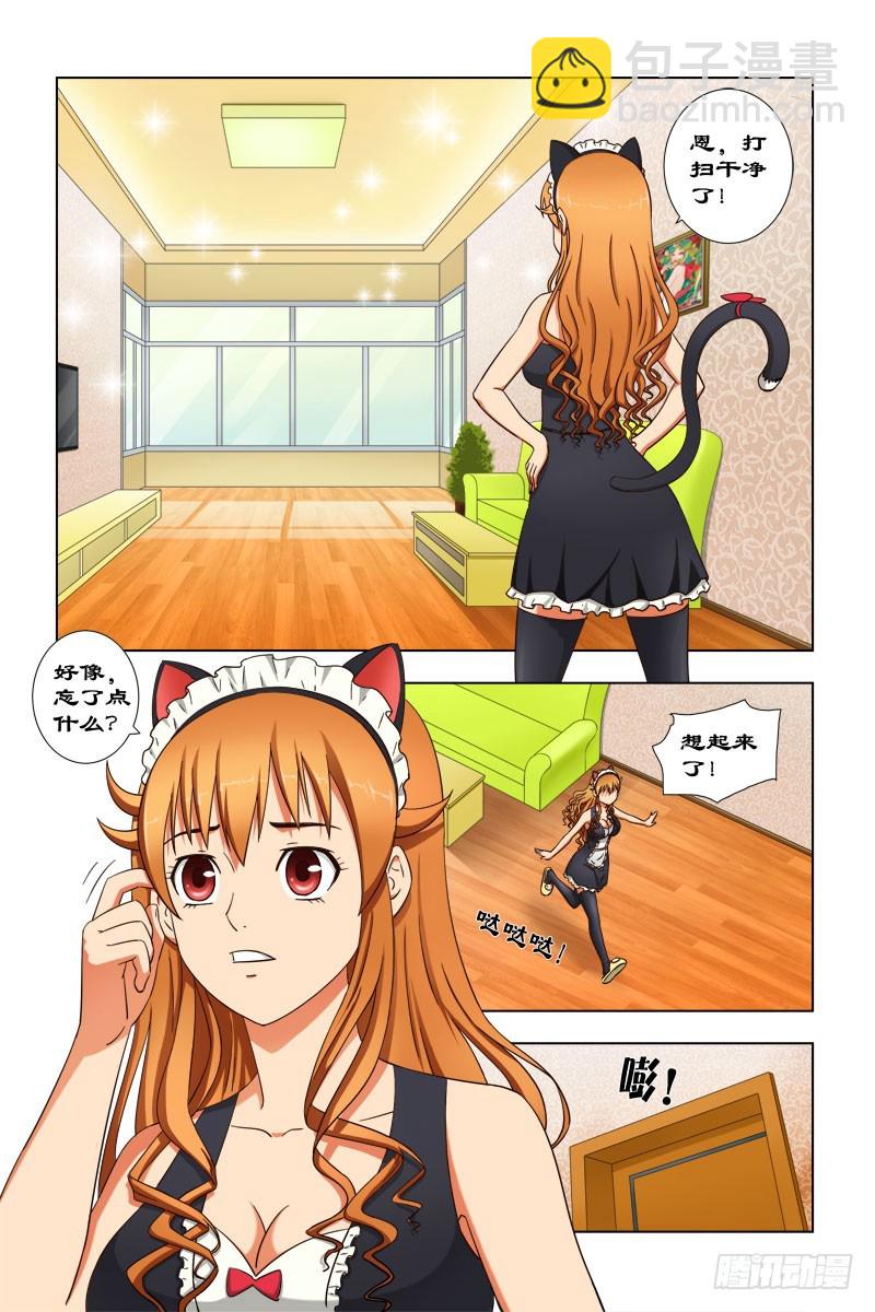 《最强邪少》43 傻女孩 第2页