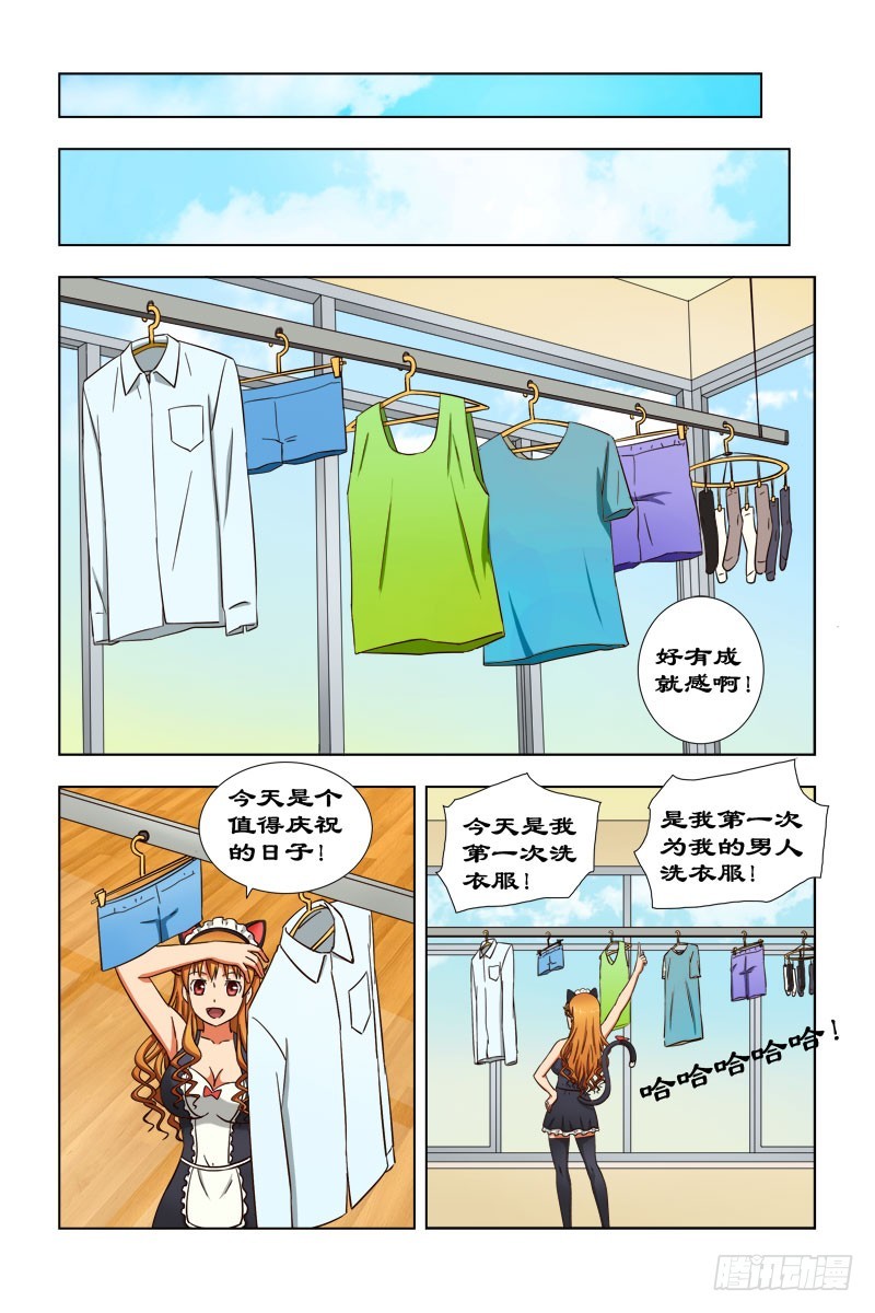 《最强邪少》43 傻女孩 第5页