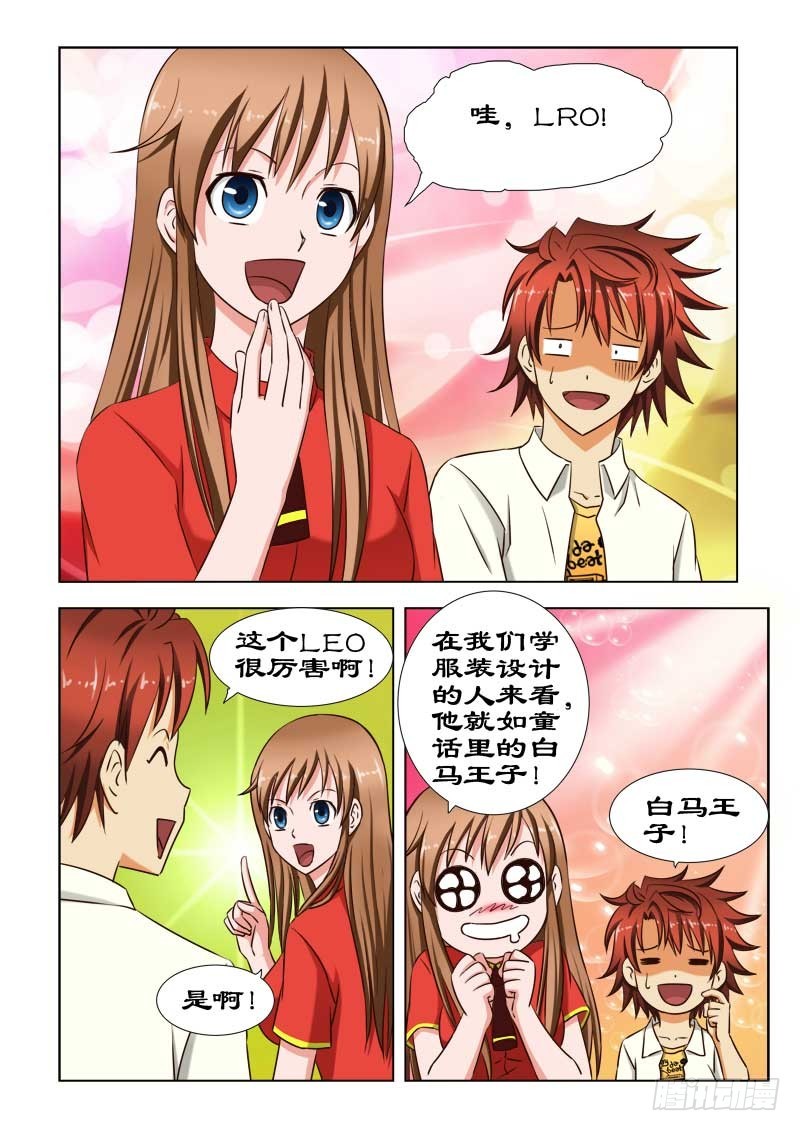 《最强邪少》40 击鼓传绣球 第1页