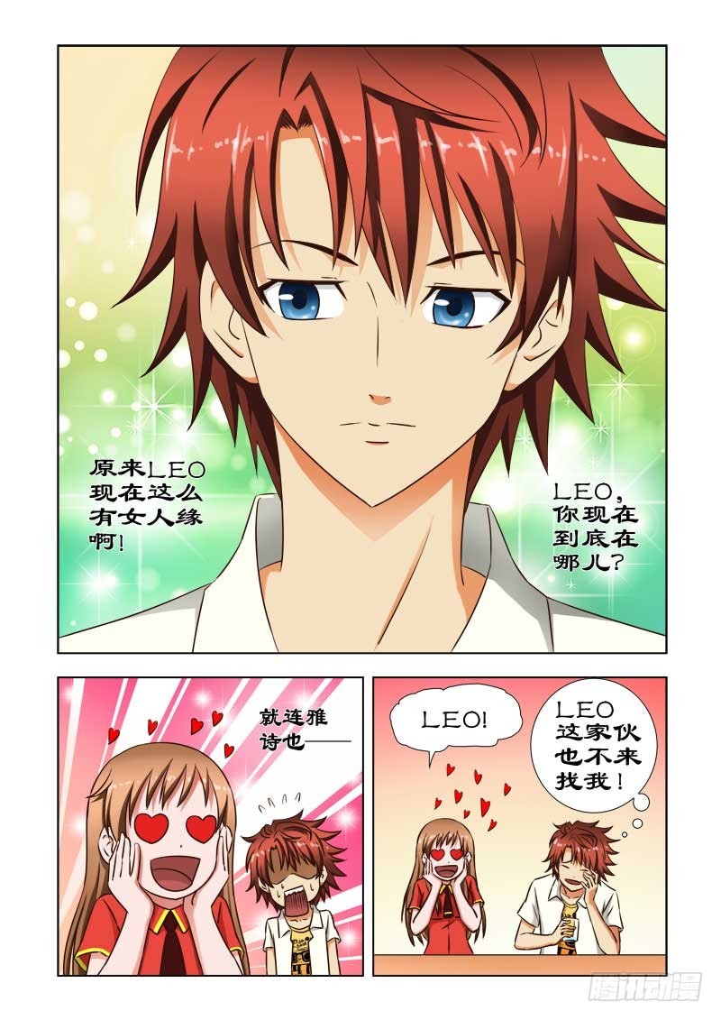 《最强邪少》40 击鼓传绣球 第2页