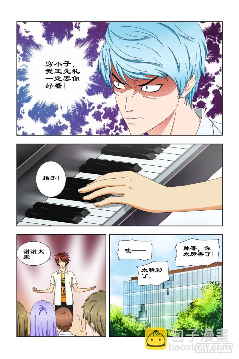 《最强邪少》42 妈妈的梦 第2页