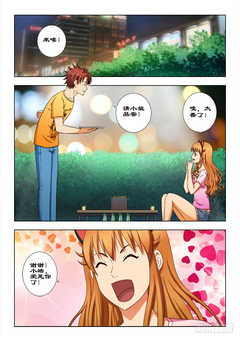《最强邪少》47 赚钱啦 第1页