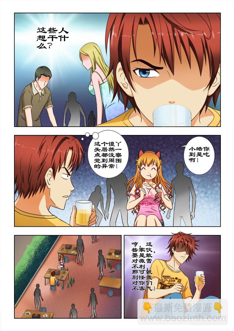 《最强邪少》47 赚钱啦 第4页