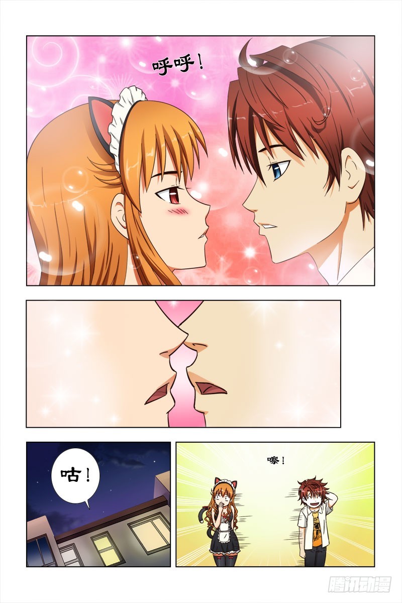 《最强邪少》45 我们出去吃饭吧！ 第1页