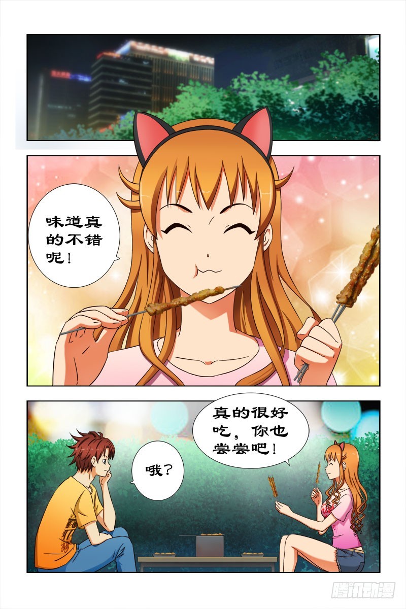 《最强邪少》46 太美味了！ 第1页