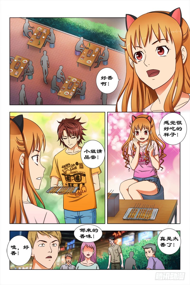 《最强邪少》46 太美味了！ 第5页