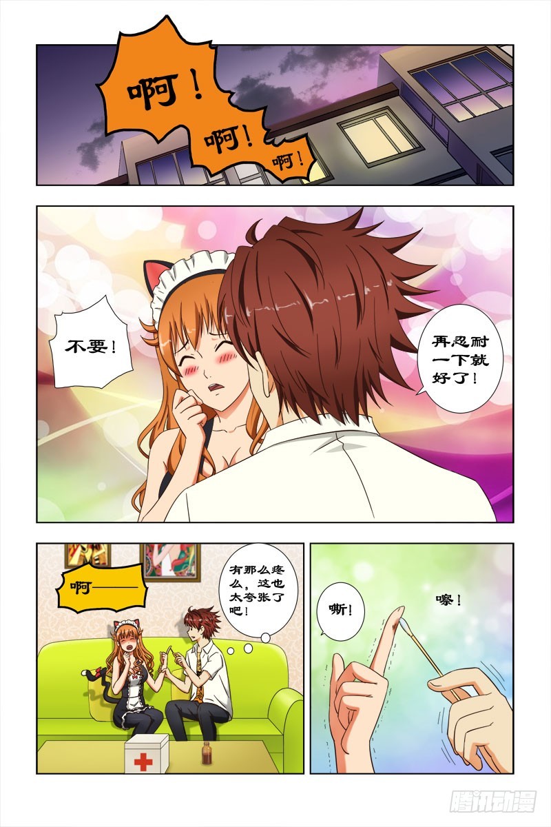 《最强邪少》44 杯具 第1页