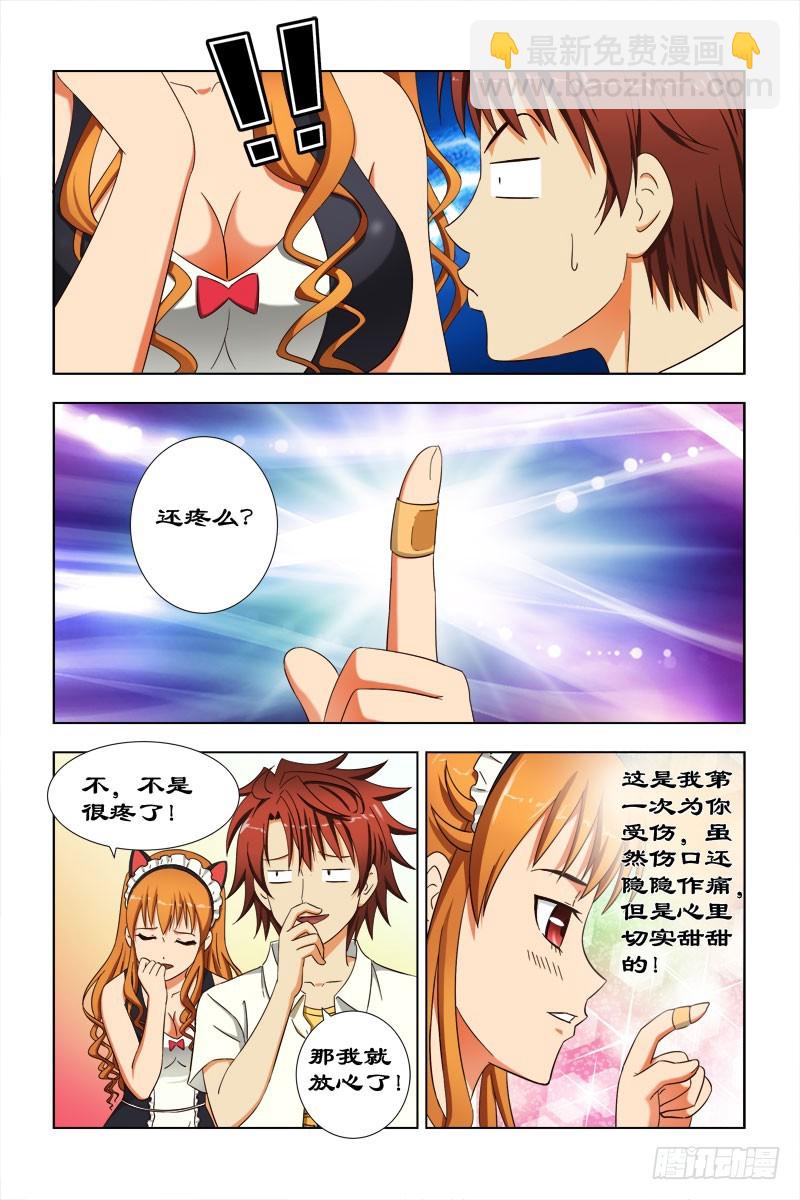 《最强邪少》44 杯具 第3页
