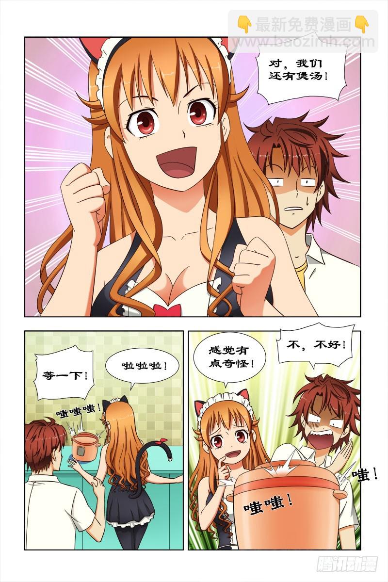 《最强邪少》44 杯具 第6页