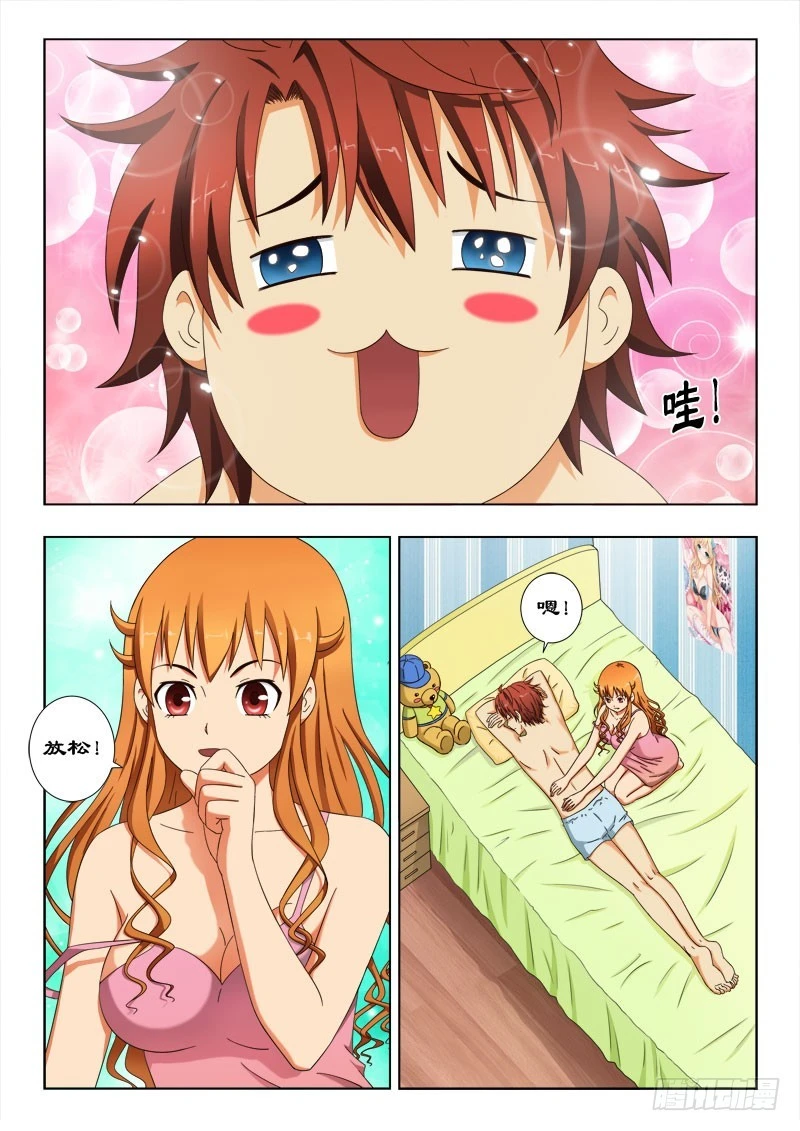 《最强邪少》51 夏薇雪的新式按摩 第1页