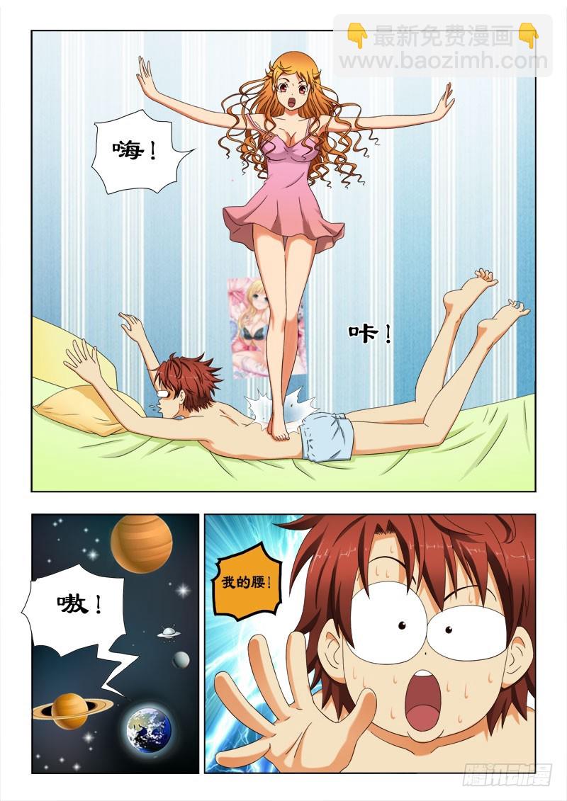 《最强邪少》51 夏薇雪的新式按摩 第3页