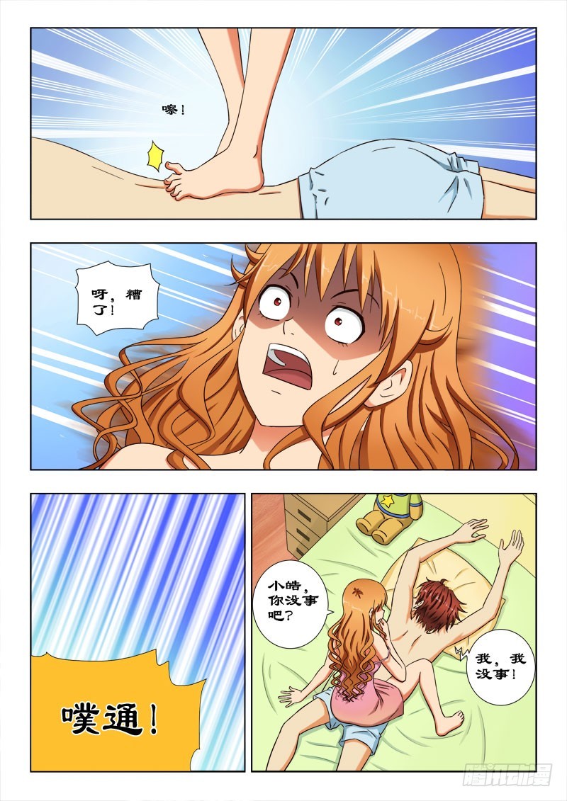 《最强邪少》51 夏薇雪的新式按摩 第5页