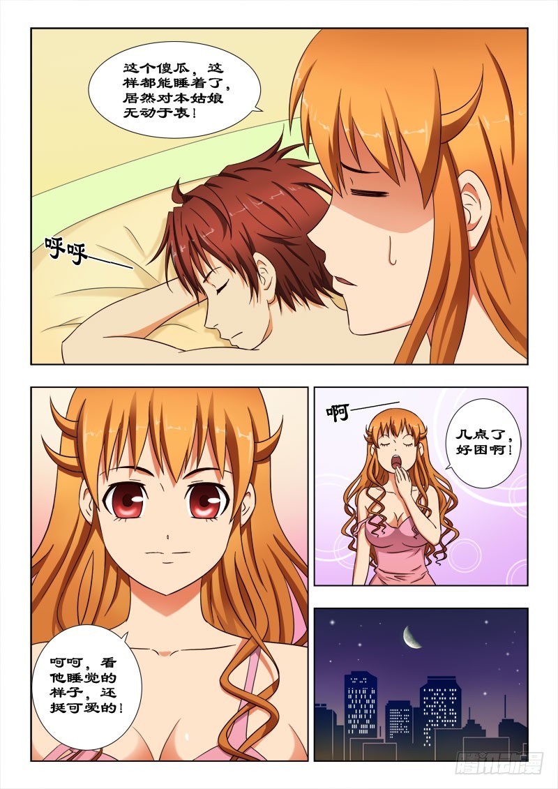 《最强邪少》51 夏薇雪的新式按摩 第8页