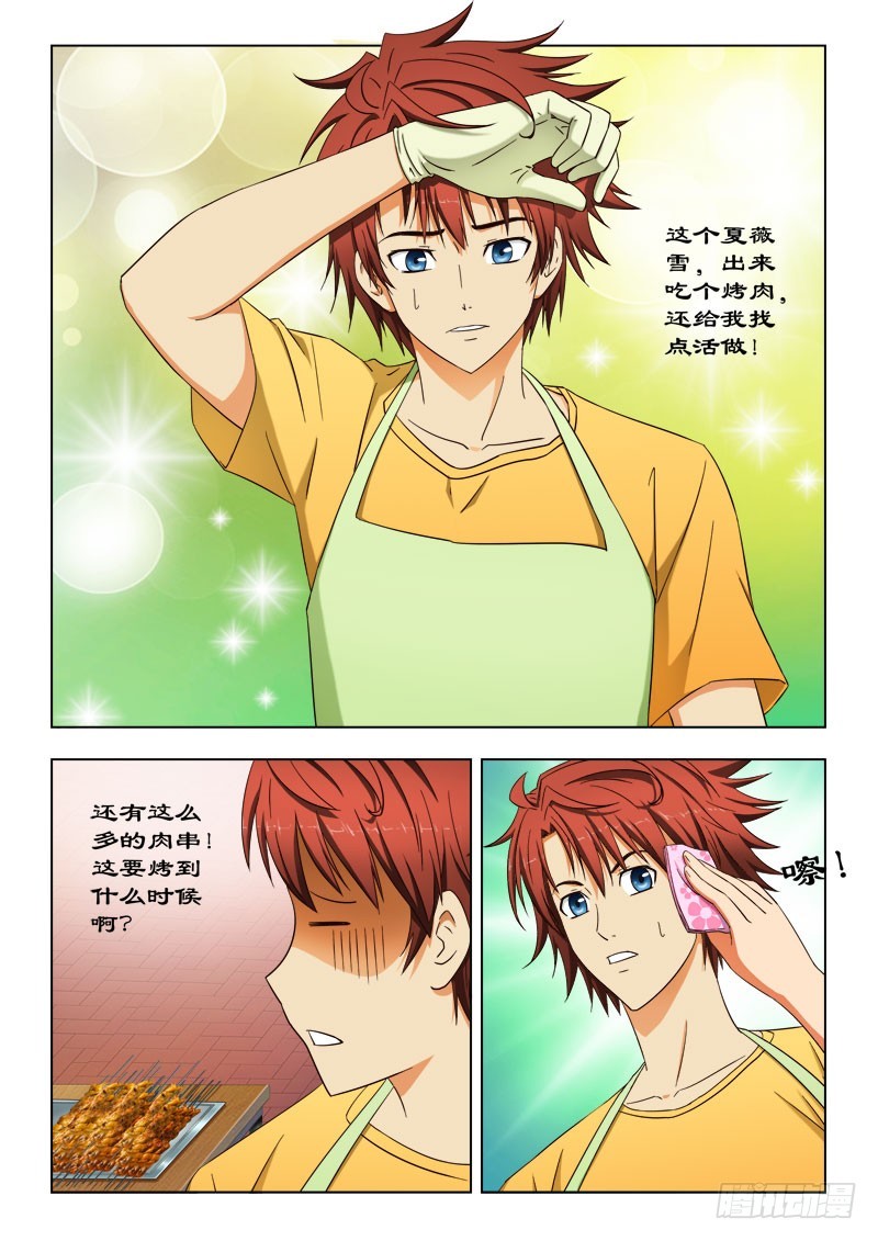 《最强邪少》48 这么多钱 第1页