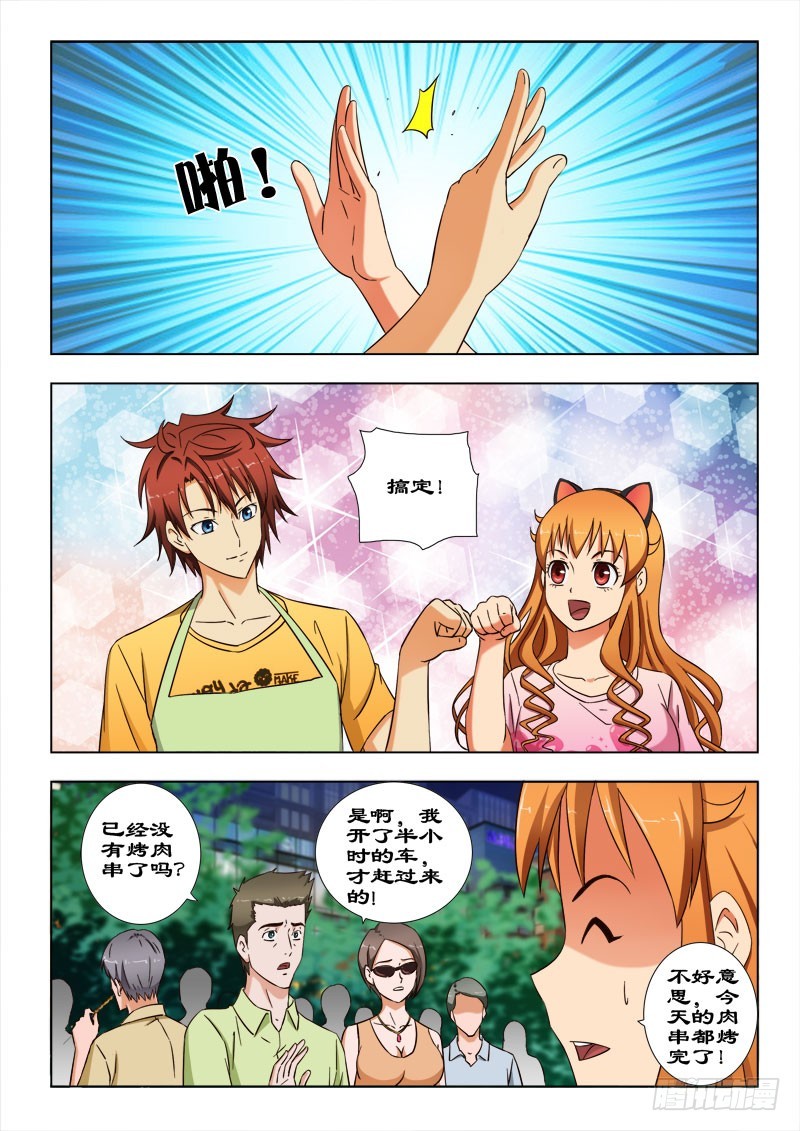 《最强邪少》48 这么多钱 第3页